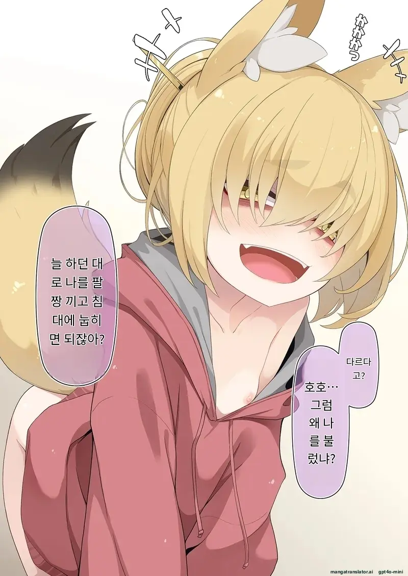 Zoku Isourou No Nabari-San ~Korinai Dagitsune Wa Oshioki!~